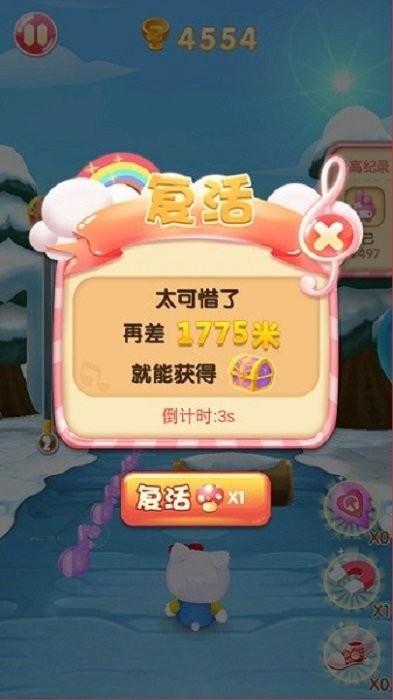 凱蒂貓跑跑樂游戲 v1.0.11 安卓版 0