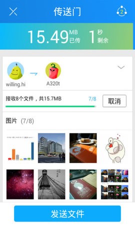茄子快傳 v3.9.68 0