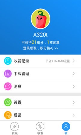 茄子快傳 v3.9.68 2