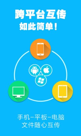 茄子快傳手機(jī)版 v3.9.68 0