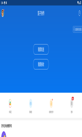 茄子快傳手機(jī)版 v3.9.68 3