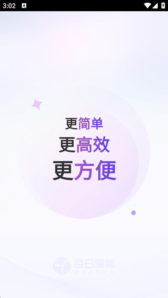 每日瑜伽app v9.72.2.0 1