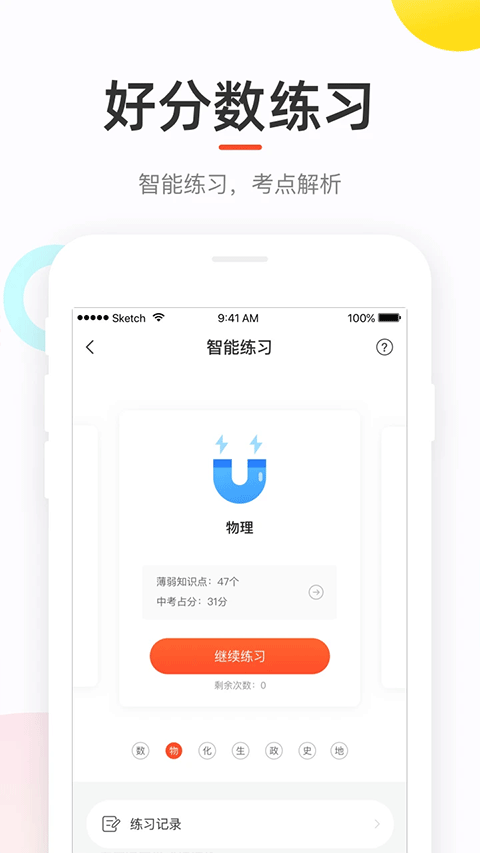 2025好分?jǐn)?shù)成績查詢最新版 v4.31.58 官方安卓版 1