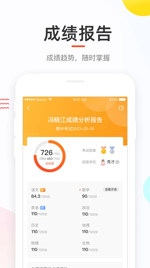 2025好分?jǐn)?shù)成績查詢最新版 v4.31.58 官方安卓版 0