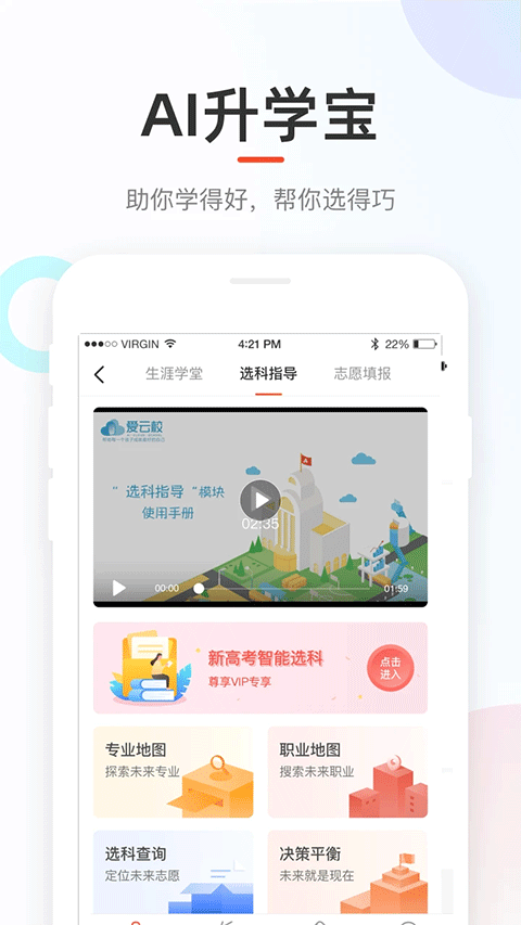 2025好分?jǐn)?shù)成績查詢最新版 v4.31.58 官方安卓版 3