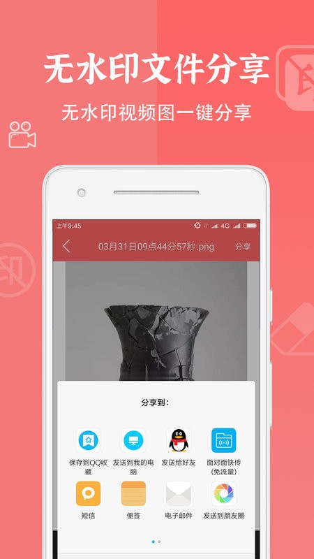 視頻去水印大師軟件 v1.2.8 2