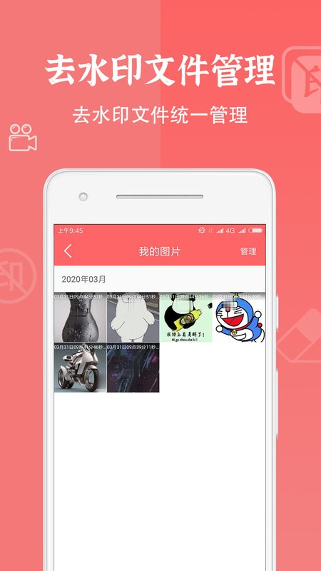 視頻去水印大師軟件 v1.2.8 0