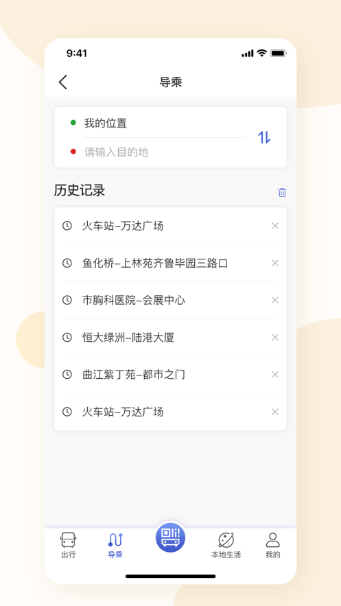大同公交手機版 v1.2.9.1 安卓版 3
