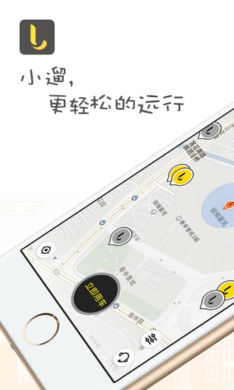 小遛共享單車app v2.98.27 2