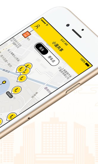 小遛共享單車app v2.98.27 3