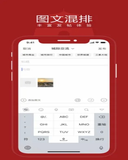 悅西安app v5.9.0 3