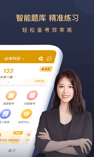 基金從業(yè)萬題庫手機(jī)版 v5.6.7.0 官方安卓版 0