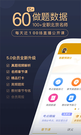 基金從業(yè)萬題庫手機(jī)版 v5.6.7.0 官方安卓版 1