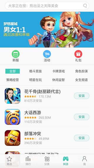 oppo游戲中心最新版 v11.0.0 0