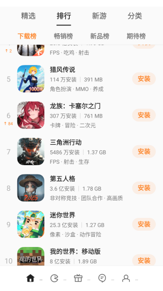 oppo游戲中心最新版 v11.0.0 3