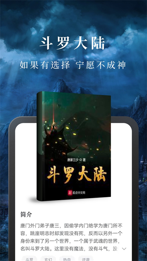 淘小說app最新版本0