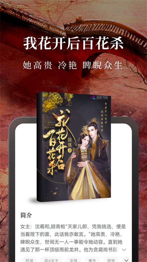 淘小說app最新版本1
