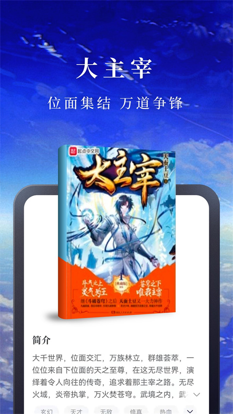 淘小說app最新版本3