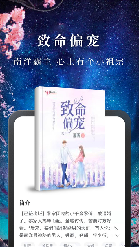 淘小說app最新版本4