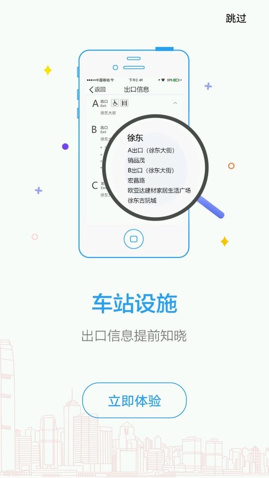武漢地鐵app乘車碼3