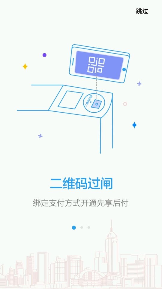 武漢地鐵app乘車碼2