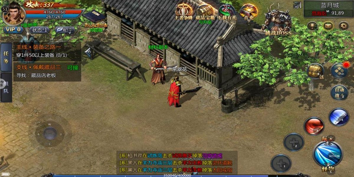 王者傳奇手機(jī)版 v1.0.11.462 安卓版 2