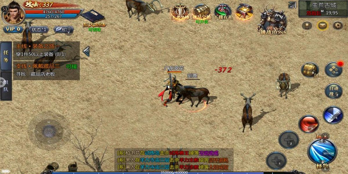 王者傳奇手機(jī)版 v1.0.11.462 安卓版 0