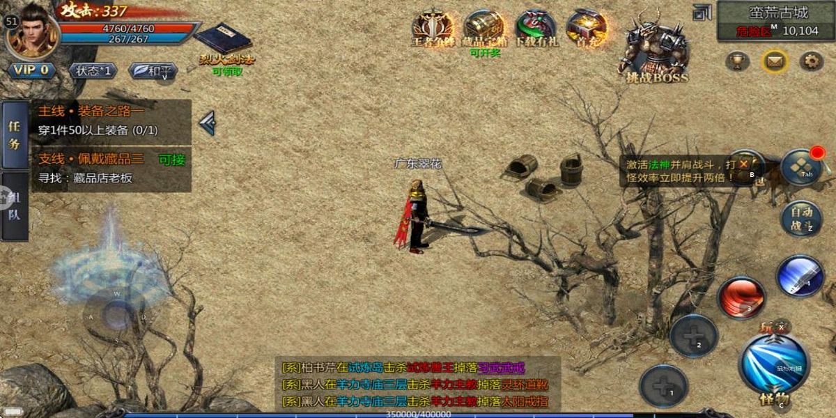 王者傳奇手機(jī)版 v1.0.11.462 安卓版 1