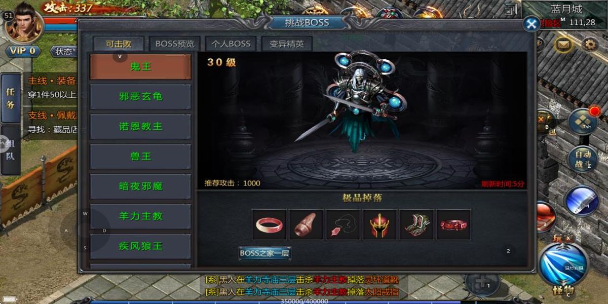 王者傳奇手機(jī)版 v1.0.11.462 安卓版 3