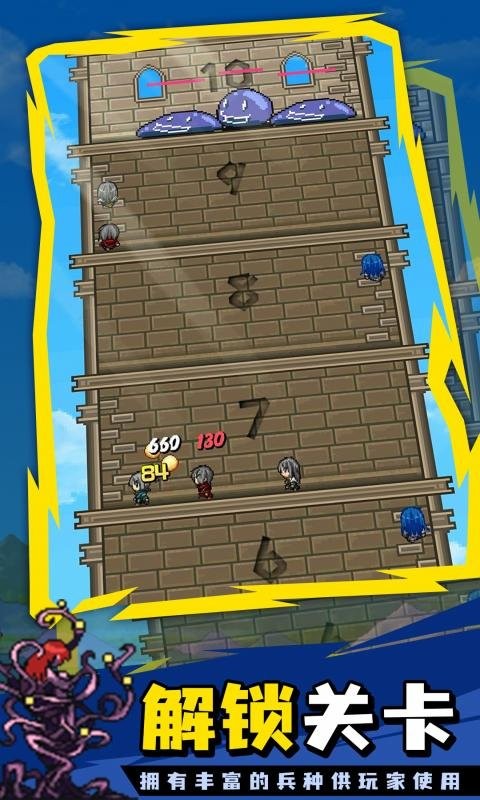 勇者之塔手機(jī)版 v2.0.9 安卓版 2