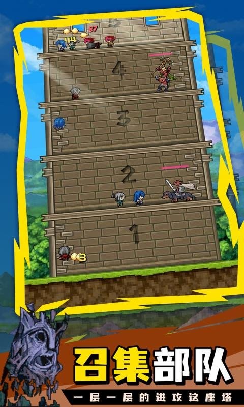 勇者之塔手機(jī)版 v2.0.9 安卓版 1