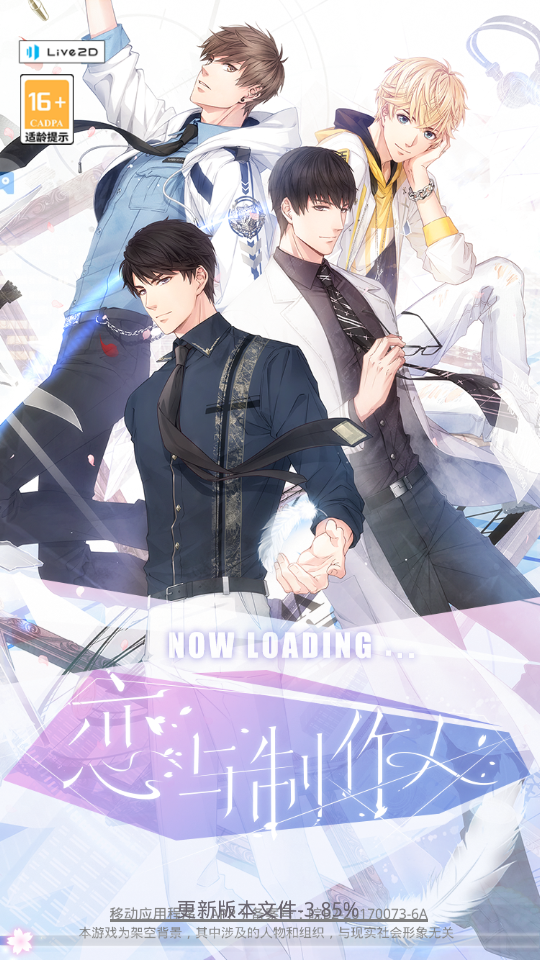 戀與制作人九游渠道服2