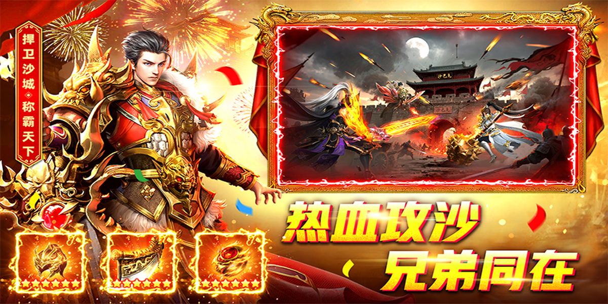 君臨傳奇手機(jī)版 v11.0.0 安卓版 0