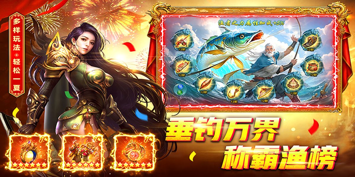 君臨傳奇手機(jī)版 v11.0.0 安卓版 2