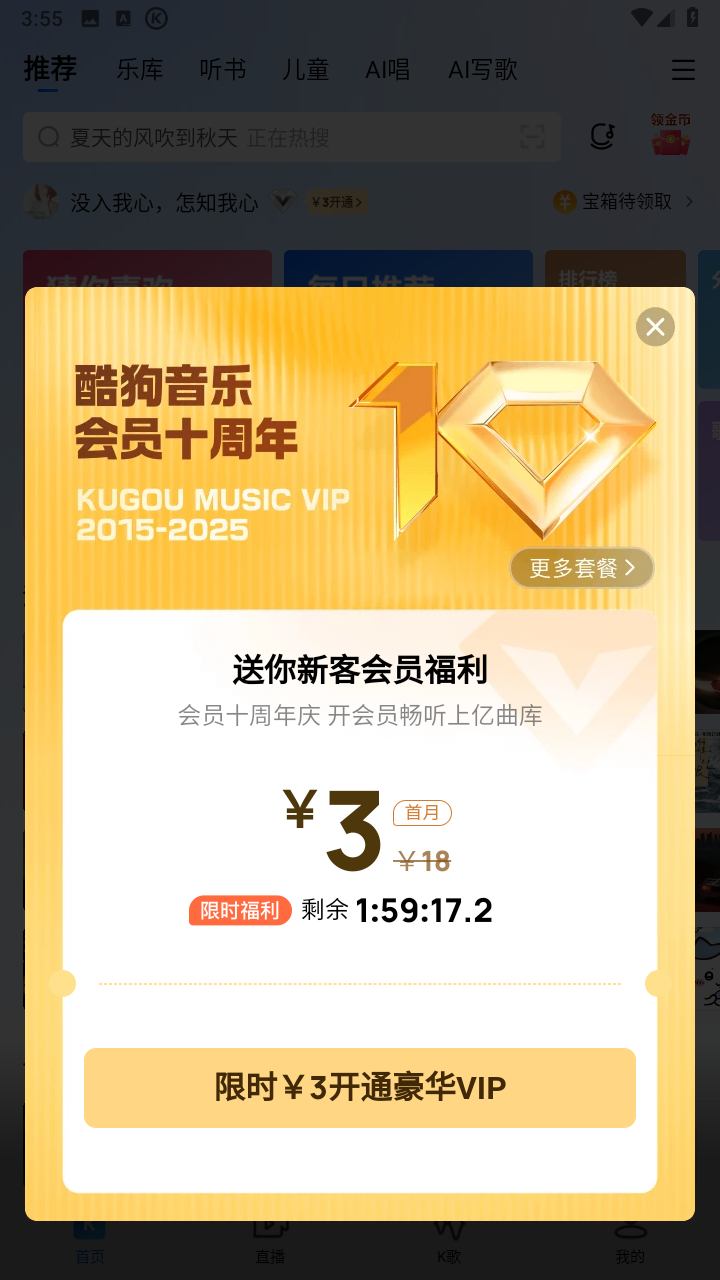 酷狗音樂googleplay版 v20.2.8 安卓純凈版 0