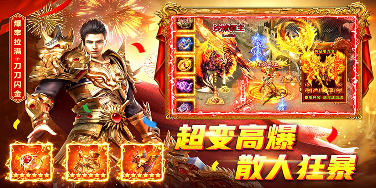 君臨傳奇最新版 v11.0.0 安卓版 1