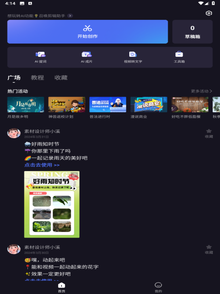 度加剪輯 v4.0.0.10 3