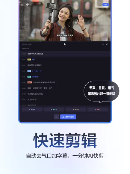 度加剪輯 v4.0.0.10 1