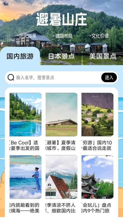 游世界計劃 v1.5 3