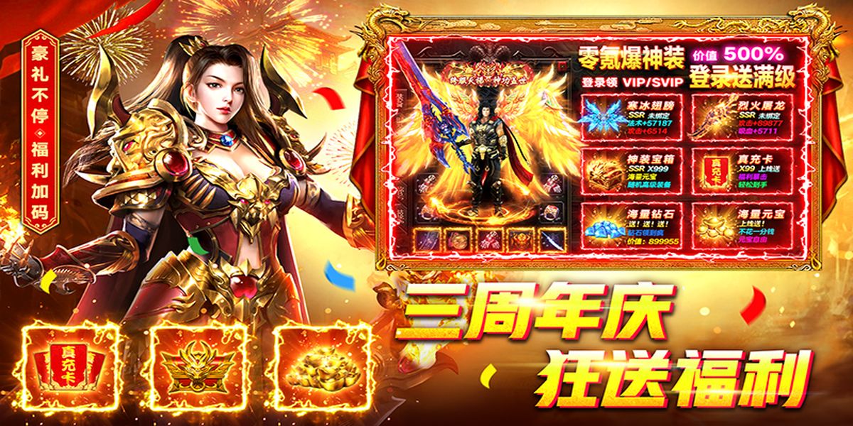 君臨傳奇手游版 v11.0.0 安卓版 2
