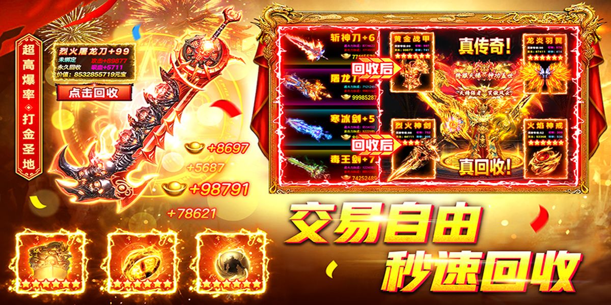 君臨傳奇手游版 v11.0.0 安卓版 4