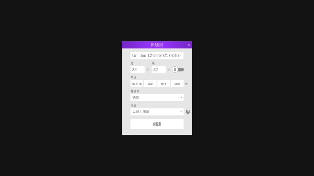 像素畫板app v5.18 2