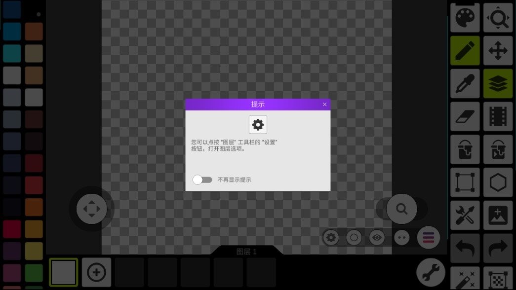像素畫板app v5.18 3