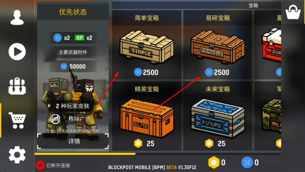 碉堡射擊最新版 v1.35F12 安卓版 3
