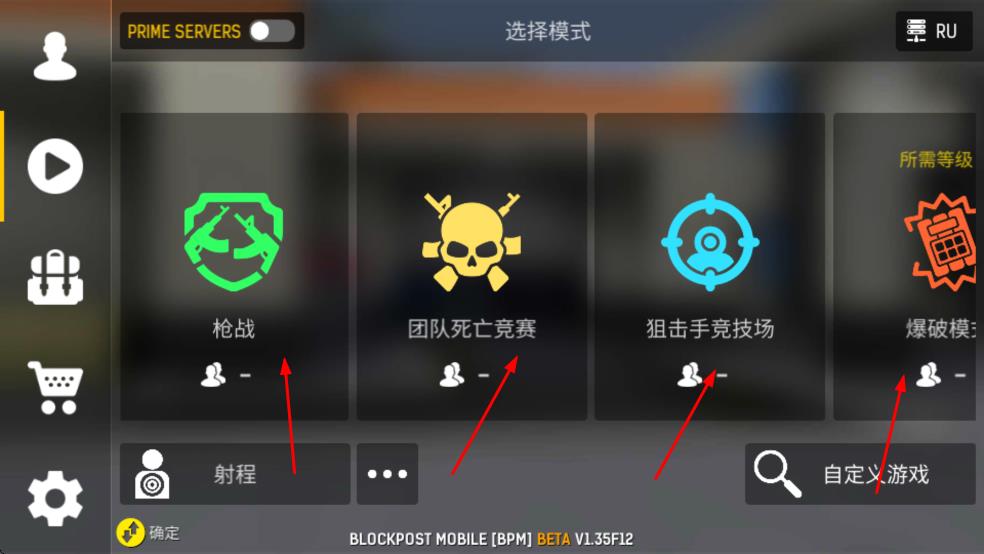 碉堡射擊最新版 v1.35F12 安卓版 0