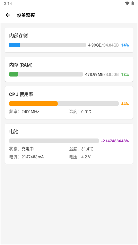 sence驍龍工具箱最新版0