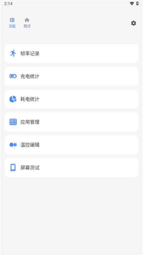 sence驍龍工具箱最新版3