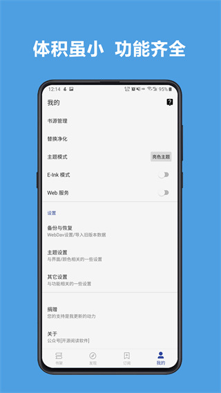 legado閱讀3.25 v3.25 官方安卓版 2