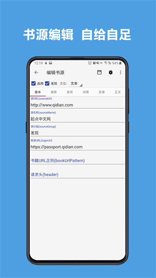 legado閱讀3.25 v3.25 官方安卓版 4