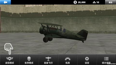 真實機長飛機模擬駕駛 v1.0 安卓版 3